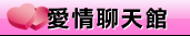 免費視訊交友